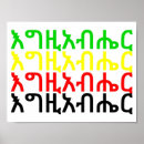 Suche nach haile selassie poster Äthiopien