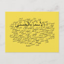 Suche nach allah postkarten Islam