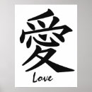 Suche nach chinese poster Kanji