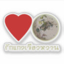 Suche nach thai aufkleber Südostasien