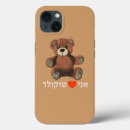 Suche nach lustige schokolade iphone hüllen Spaß