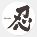 Suche nach kanji aufkleber Ninja