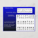Suche nach judentum poster postkarten International hebräisch