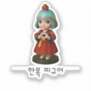 Suche nach korea aufkleber Kultur