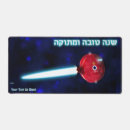 Suche nach hashana Israel