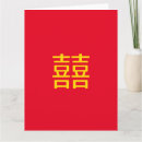 Suche nach chinesische karten Glück