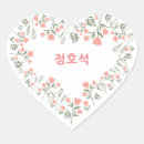 Suche nach kpop aufkleber Valentinstag