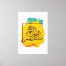 Suche nach allah leinwandbilder Bismillah