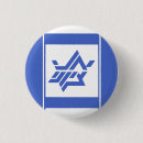 Suche nach judentum buttons International hebräisch