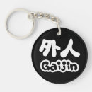 Suche nach japanisches kanji schlüsselanhänger Cool