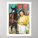 Suche nach vintage frau poster Asiatisch