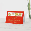 Suche nach gong xi fa cai karten Chinesisch