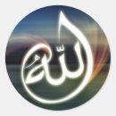 Suche nach allah aufkleber Kalligraphie
