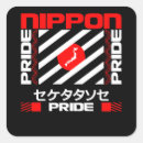 Suche nach nippon Tokyo