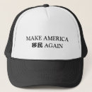 Suche nach immigration Amerikanisch