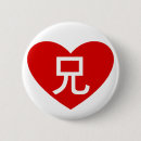 Suche nach kanji accessoires Herz