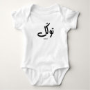 Suche nach islamische babykleidung Arabische kalligrafie