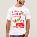 Suche nach nippon tshirts Tokyo