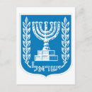 Suche nach israelisch postkarten Jerusalem