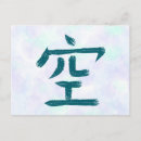 Suche nach japanische kalligraphie postkarten Asiatisch