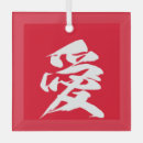 Suche nach japanisches kanji ornamente Liebe
