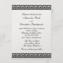 Suche nach griechische einladungen Klassisch