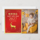 Suche nach chinese new year karten Foto