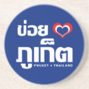 Suche nach thai untersetzer Reisen