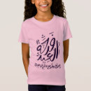 Suche nach mubarak tshirts Arabisch
