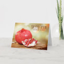 Suche nach tova karten Shanah tovah