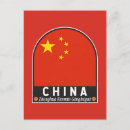 Suche nach chinesische liebe postkarten China