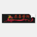 Suche nach kung autoaufkleber Chinesisch