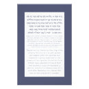 Suche nach hebräischer segen poster Judaismus