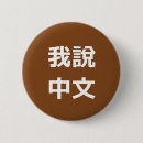 Suche nach sprachen buttons Dolmetscher