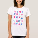 Suche nach chinesisches wort Asiatisch