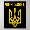 Suche nach kyrillisch poster Ukrainischer stolz
