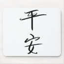Suche nach kanji mousepads Traditionell