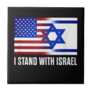 Suche nach israel fliesen Jüdisch