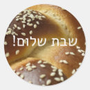 Suche nach brot aufkleber Jüdisch