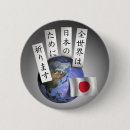 Suche nach nihon accessoires Bewohner von nippon