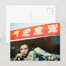 Suche nach shanghai postkarten China