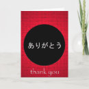 Suche nach arigato Liebe