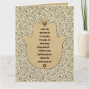 Suche nach hebrew karten Jewish