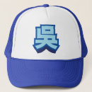 Suche nach chinesisches kappen Kanji