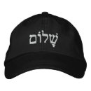 Suche nach frieden bestickte kopfbedeckungen accessoires Schalom