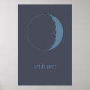 Suche nach jüdische feiertage poster Judaika