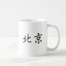 Suche nach beijing tassen China