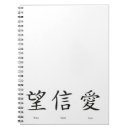 Suche nach segen kleine notizbücher Liebe