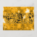 Suche nach allah postkarten Kalligraphie