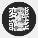 Suche nach japanese aufkleber Anime